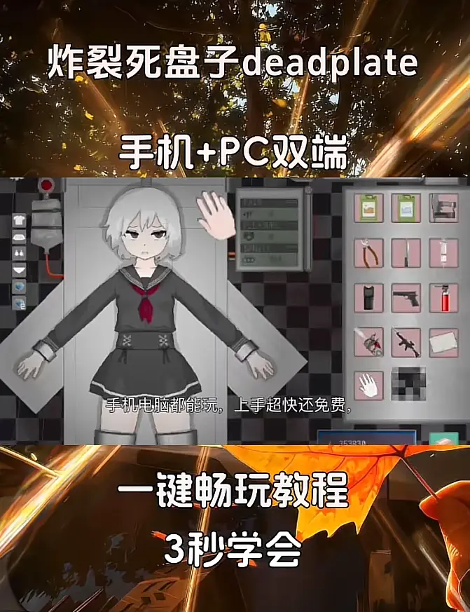《deadplate死盘子》汉化手机版下载-安卓苹果IOS安装包获取地址-附零失败新手攻略与全关卡通关秘籍