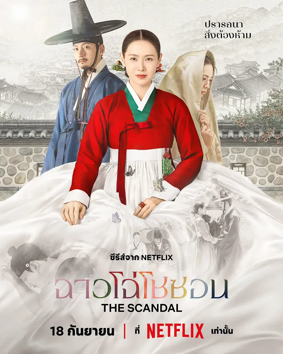 《挑情丑间》免费在线观看高清全集-2026韩剧完整未删减版-孙艺珍池昌旭禁忌赌局-韩剧全集无广告在线观看