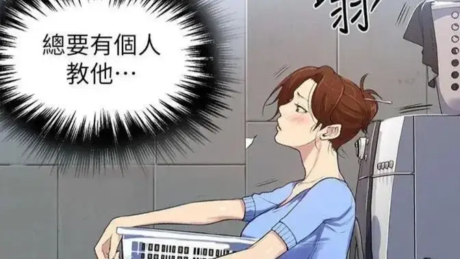 《私密教学》韩漫全集免费观看-私密教学高清完整版无删减-下拉式阅读在线