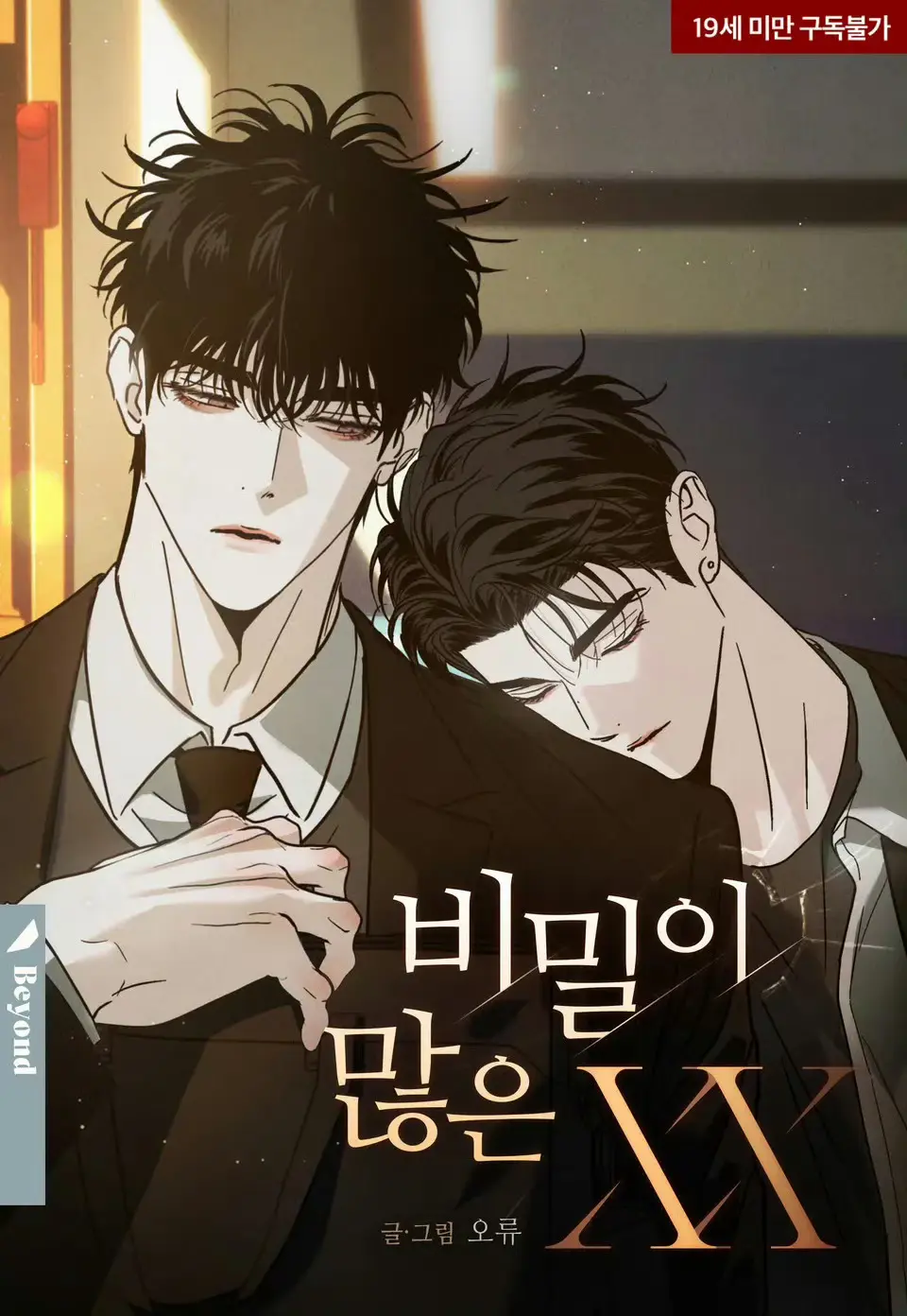 《秘密很多的XX》漫画全集免费阅读「下拉观看」-秘密很多的XX漫画原版未增删高清版-秘密很多的XX漫画免费在线观看