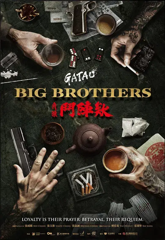 《角头：斗阵欸》HD中字高清在线观看-2025台湾动作电影免费播放-角头斗阵欸详情介绍完整版-角头：斗阵欸无删减资源下载