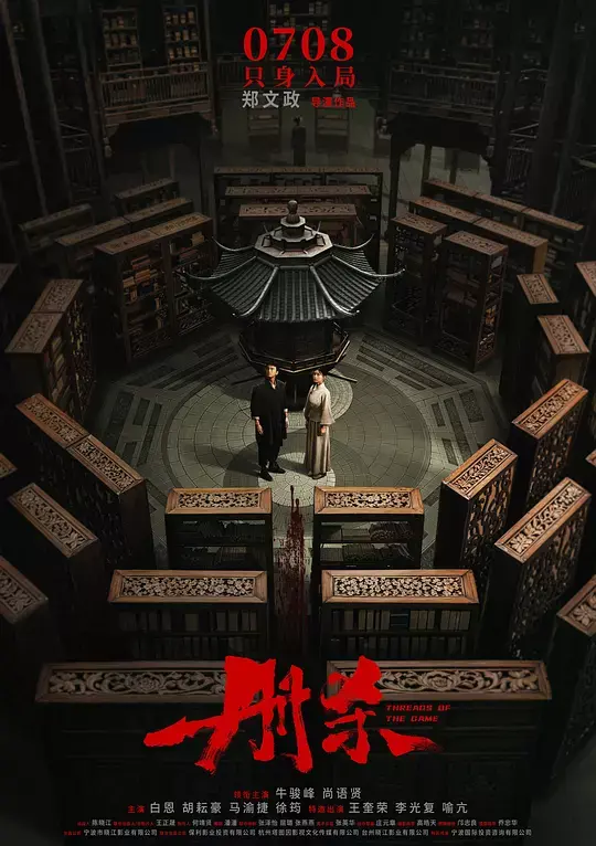 《册杀》2025电影全集在线观看-《册杀》高清无删减完整版播放-册杀HD1080P免费观看资源网盘下载
