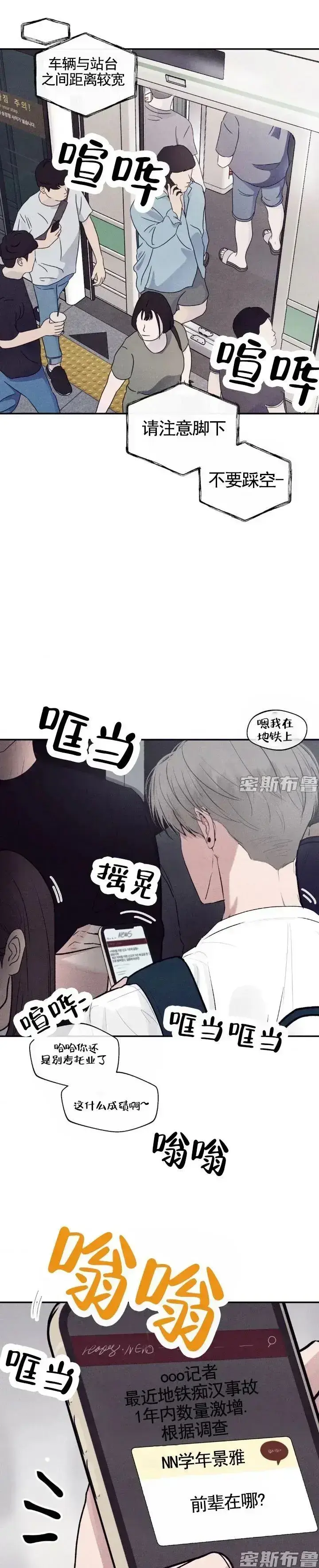 《Unsleep》韩漫全集高清在线观看-《Unsleep》漫画全卷免费无删减阅读-最新章节下拉式体验《爱情探索》