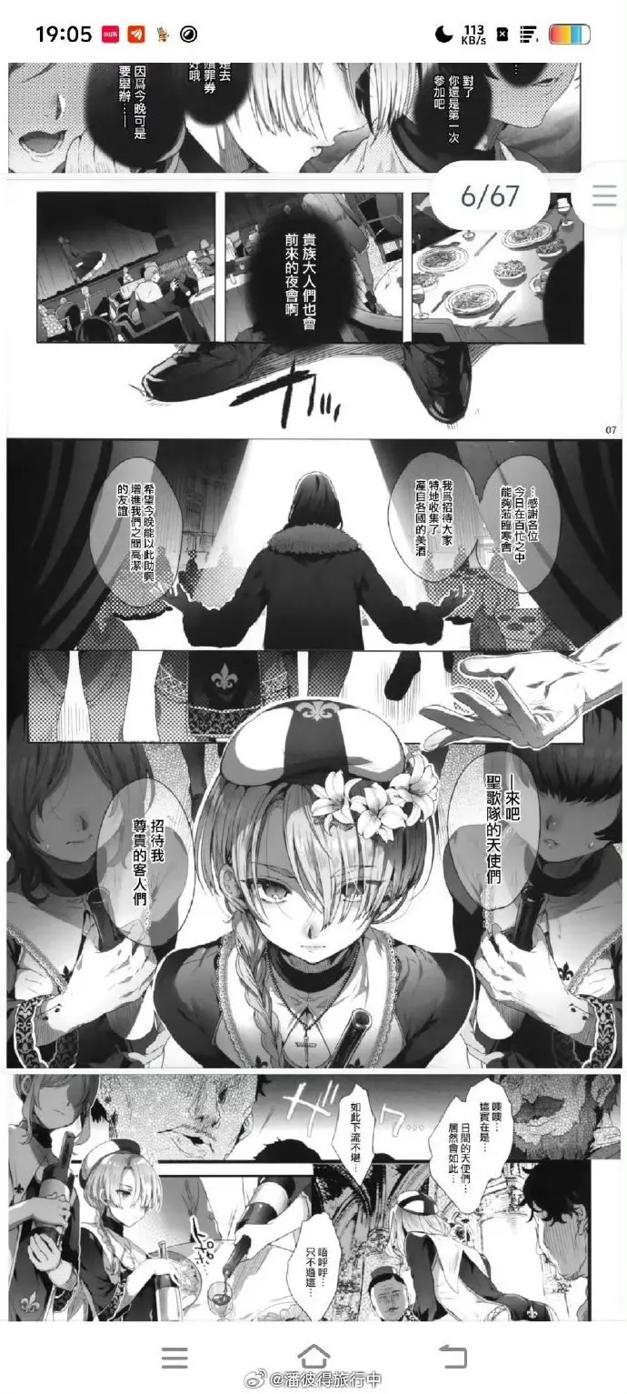 《娼年贞德》最新资源全集高清汉化版-娼年贞德无广告免费在线观看-快看漫画1080P无删减