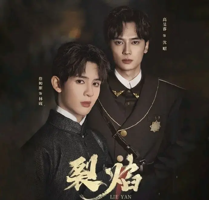 《裂焰》双生焰全剧集无删减版-2025泰国BL热播剧裂焰HD高清免费看-短剧全集在线流畅播放