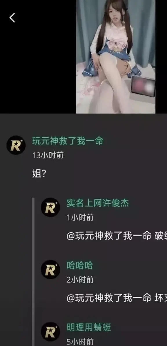 2026推特高颜值福利小鱼事件空悲切 玩原神救自己却难救这个家 网络抽象大瓜全网热议