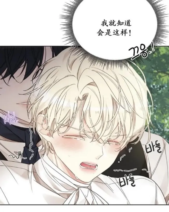 《蛇窟》韩漫BL漫画全集免费看-高清未删减版在线观看-双男主剧情在线免费阅读-完整章节下拉式阅读