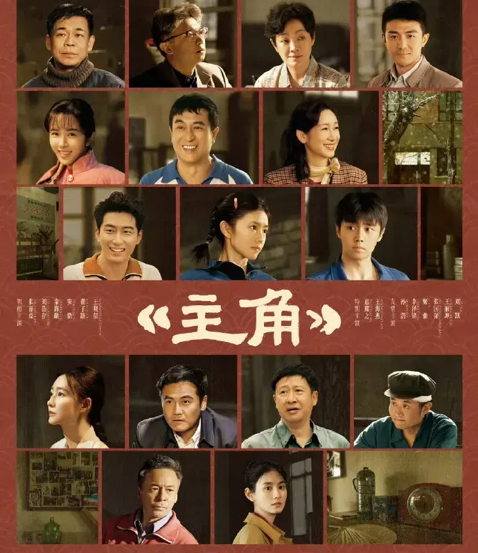 《主角》全48集高清完整版在线看-张艺谋刘浩存秦海璐主演年代剧-央视一套2026年《主角》未删减中字全集播放
