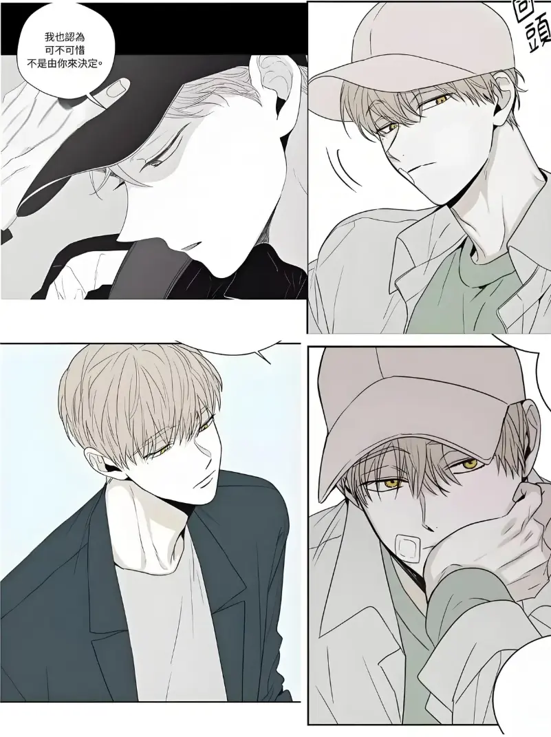 《将杀checkmate》全章节汉化版免费在线观看-韩国漫画将杀checkmate高清无删减全集-漫画《将杀checkmate》下拉式阅读完整版下载