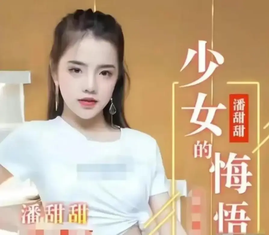 《少女的悔悟》完整版免费在线观看HD高清-《少女的悔悟》无删减资源播放-潘甜甜系列作品