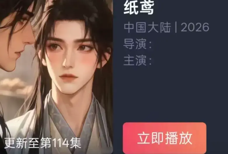 古风悬疑AI漫剧《纸鸢》全集超高清资源下载 - 免费在线观看《纸鸢》完整版未删减 - 手机流畅播放不卡顿