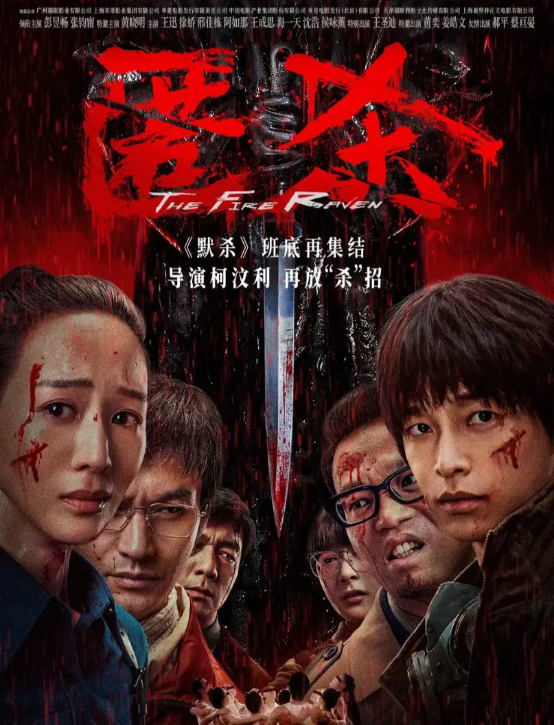 《匿sha》HD中字完整版在线观看-匿sha无删减1080P高清免费播放-电影匿sha夸克网盘百度网盘资源下载