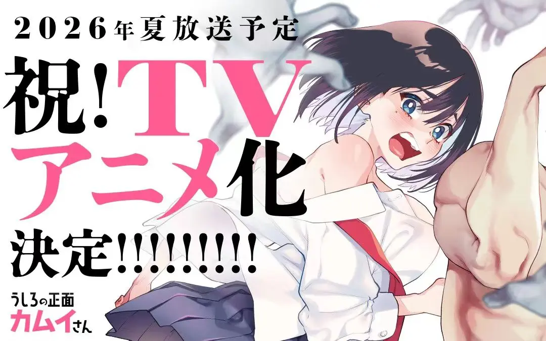 《正后方的神威》1080P中字完整版在线观看-正后方的神威全集免费播放-另类除灵番剧无广告迅雷网盘
