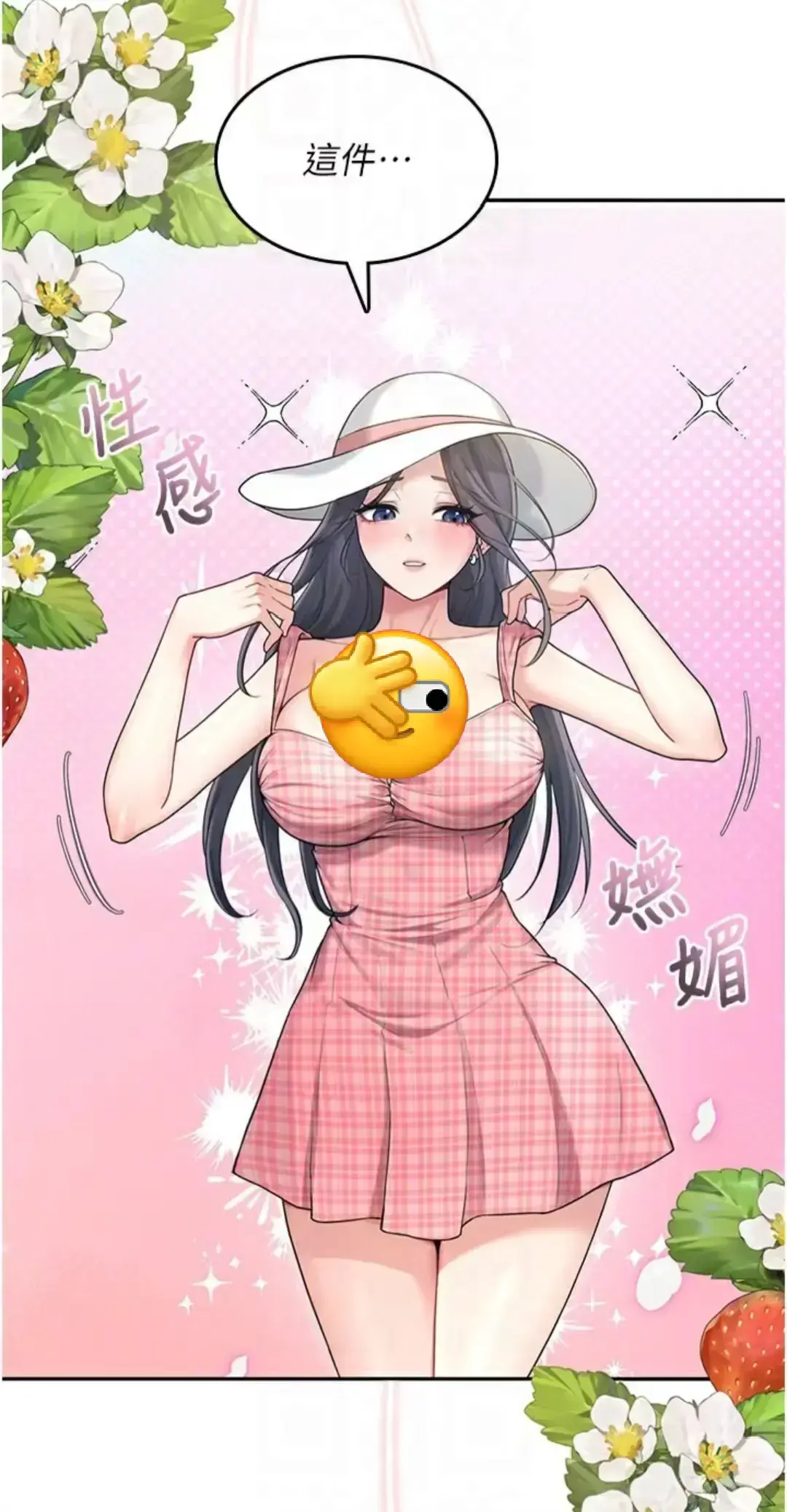 《飞机杯女神连线中》韩漫最新话免费在线观看-《飞机杯女神连线中》HD高清无删减全集-迅雷夸克网盘资源下载分享