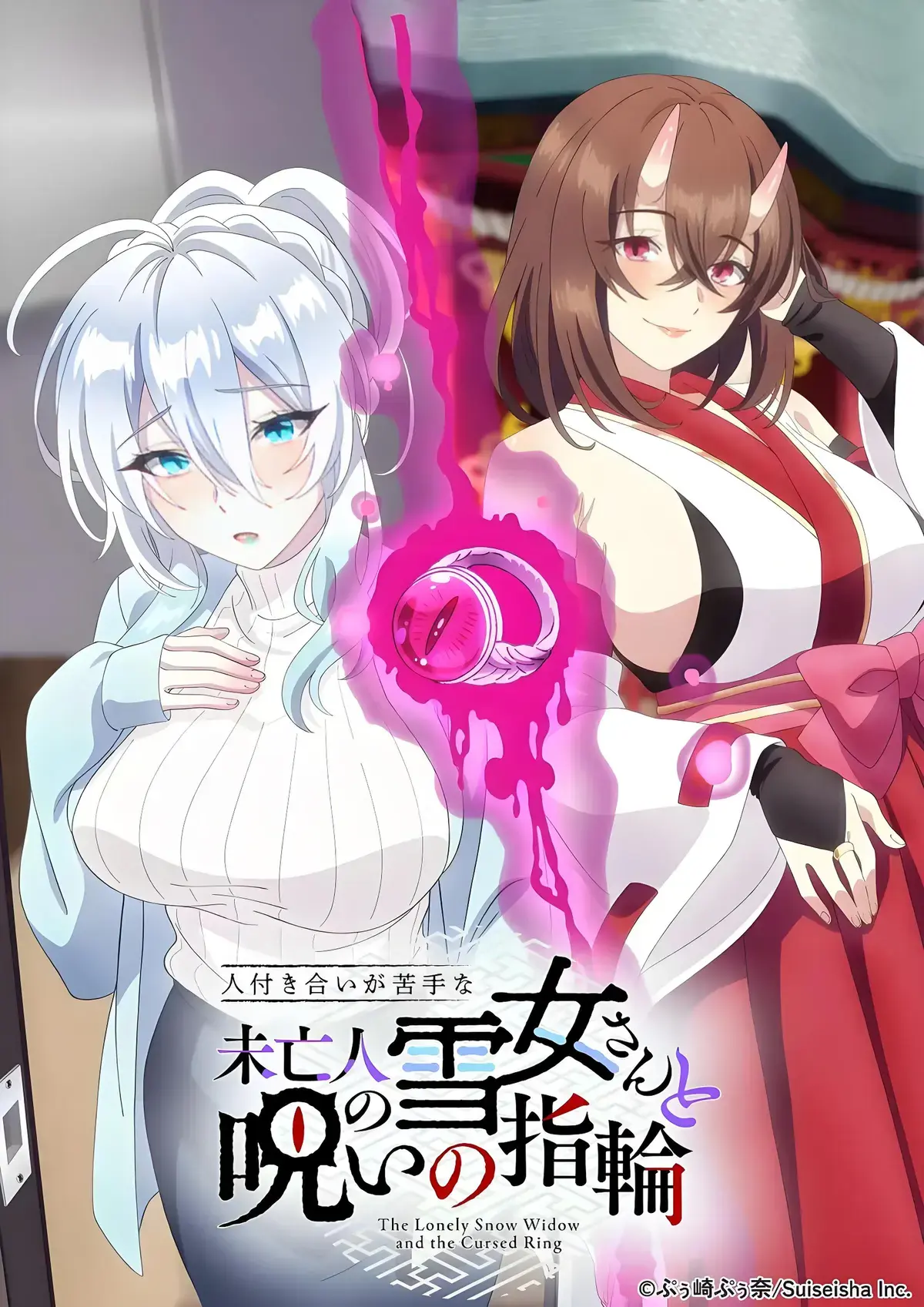 《不擅长人际交往的雪女寡妇与诅咒之戒》资源下载-全集剧情解析与高清观看-不擅长人际交往的雪女寡妇与诅咒之戒一枚戒指让高冷雪女寡妇秒变粘人精