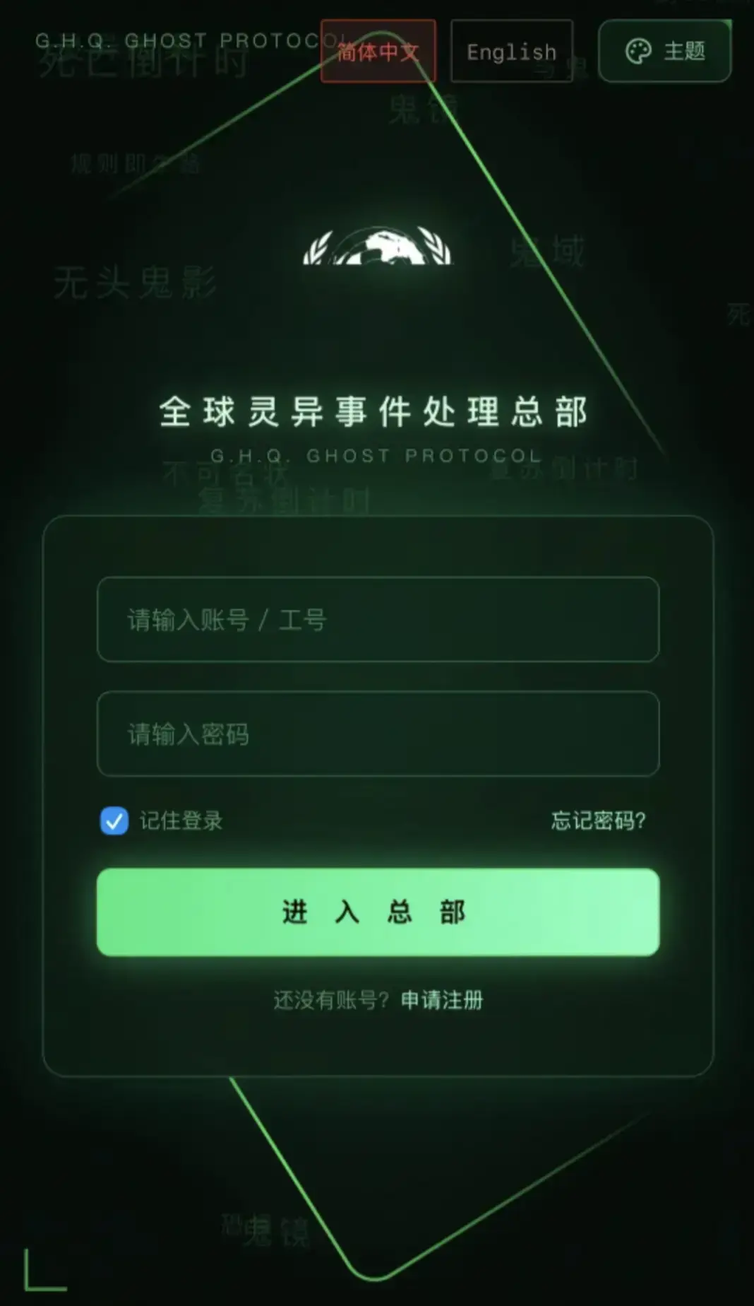 全球灵异事件处理总部APP下载安装全攻略 - 安卓苹果鸿蒙版官网入口 - 免费获取完整版正版安装包分享