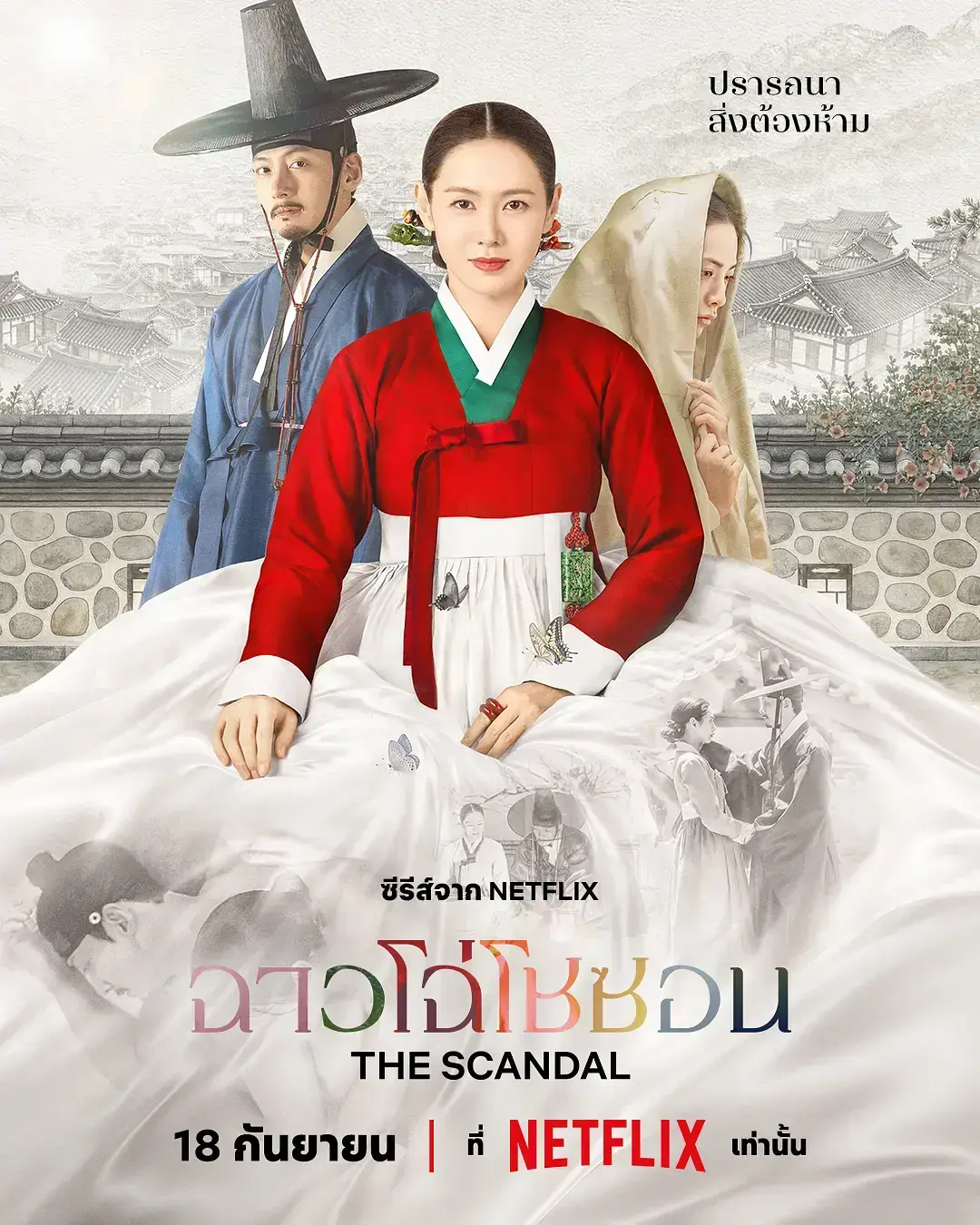 《挑情丑闻》2026最新韩剧全集HD中字无删减版免费在线观看-挑情丑闻高清无广告播放资源-VS影视策驰影院