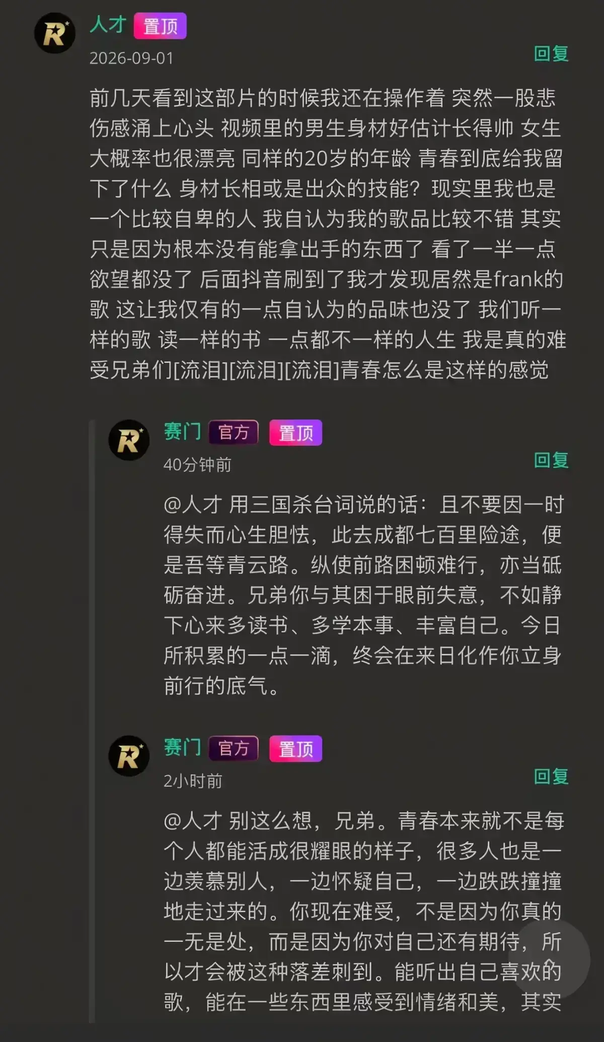 《湖北科技大二校花-Frank ocean》高清修复版在线观看-完整版无广告播放-校花音乐追光者Frank ocean挣脱标签枷锁