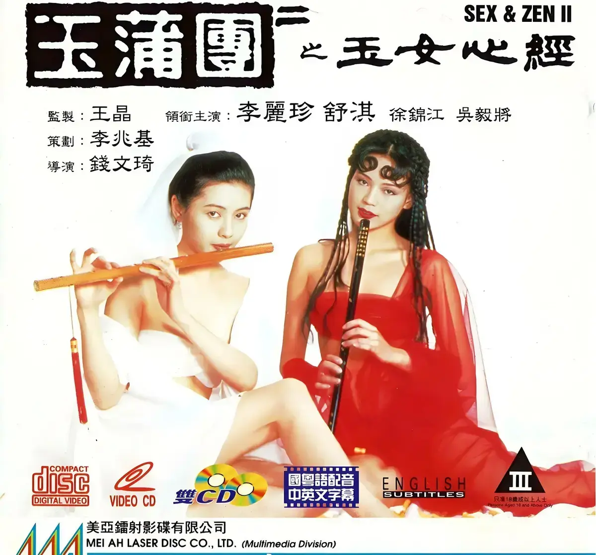 《玉蒲团之玉女心经》未删减版1080P高清播放-香港经典电影玉蒲团之玉女心经全集免费观看-夸克网盘迅雷云盘资源在线分享