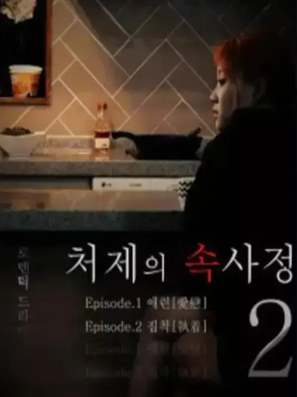 《嫂嫂情事》未删减版HD高清在线观看-嫂嫂情事完整版免费播放-1080P无广告纯净版资源
