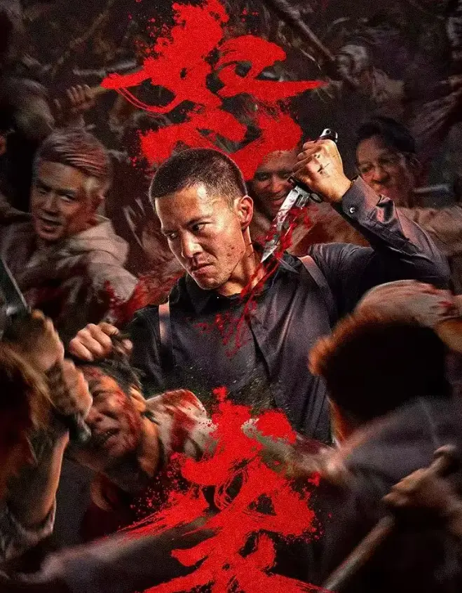 2026最新动作电影《怒袭》完整版抢先看 - HD1080P高清画质在线播放 - 怒袭国语中字无删减资源免费观看