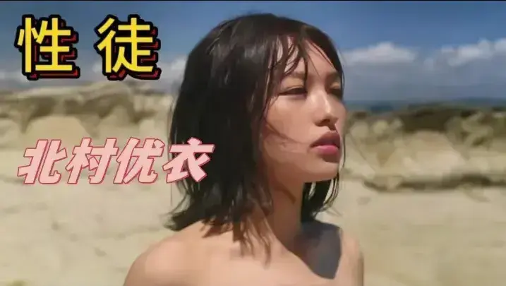 《性徒》未删减HD中字高清免费在线播放-剧情片《性徒》完整版在线观看-夸克迅雷百度网盘资源下载-金牌影院