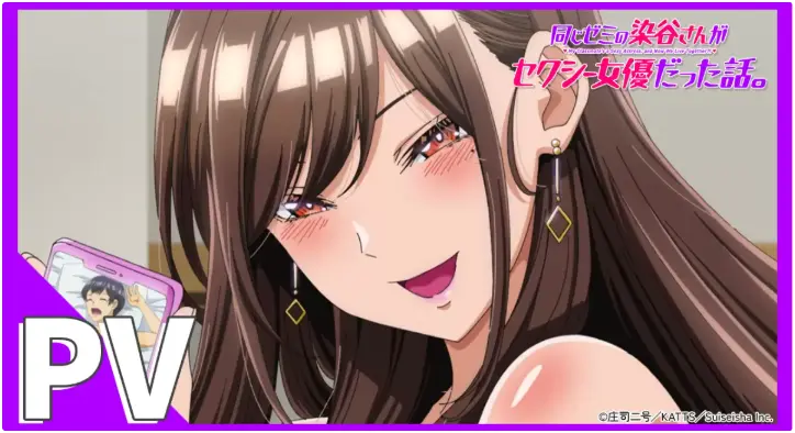 《同研讨班的染谷同学原来是性感女演员这件事》超清未删减全集播放-喜剧番《同じゼミの染谷さんがセクシー女優だった話。》HD画质-同研讨班的染谷同学原来是性感女演员这件事免费在线看