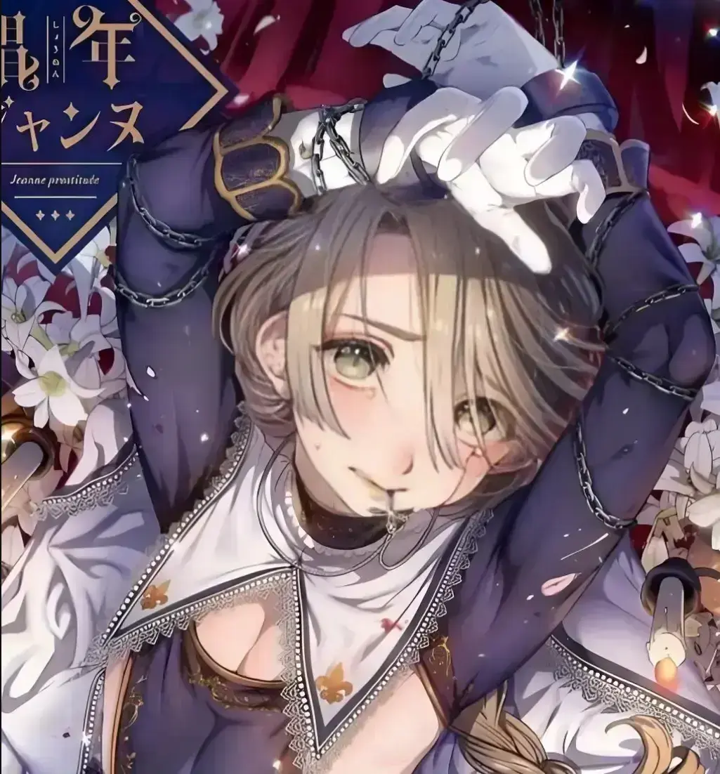 《娼年贞德》全本无删减漫画高清全集在线观看-池咲弥撒经典作品娼年贞德免费在线阅读-完整版中文资源
