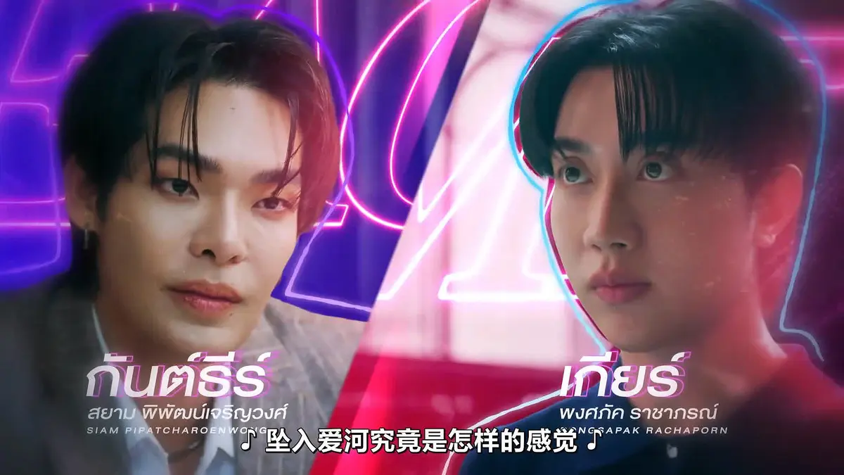 《触我所爱》10集全集高清中字在线观看 - 2026高分泰剧福桃作品FortPeat双主演完整版 - 免费无广告播放触我所爱