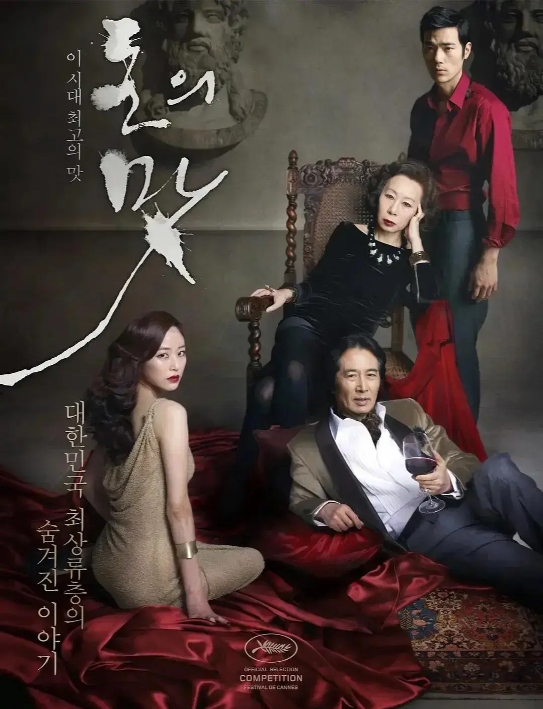 《财阀之名》高清修复版未删减免费在线观看-韩国电影《财阀之名》完整版无广告播放-星辰影院