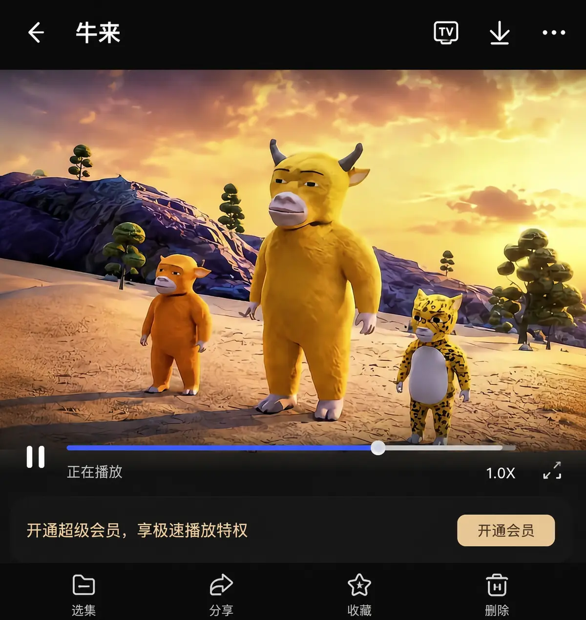 《牛来》2026最新电影震撼上线-超清完整版免费在线观看牛来-高清字幕版流畅播放无广告-网盘高清在线播放