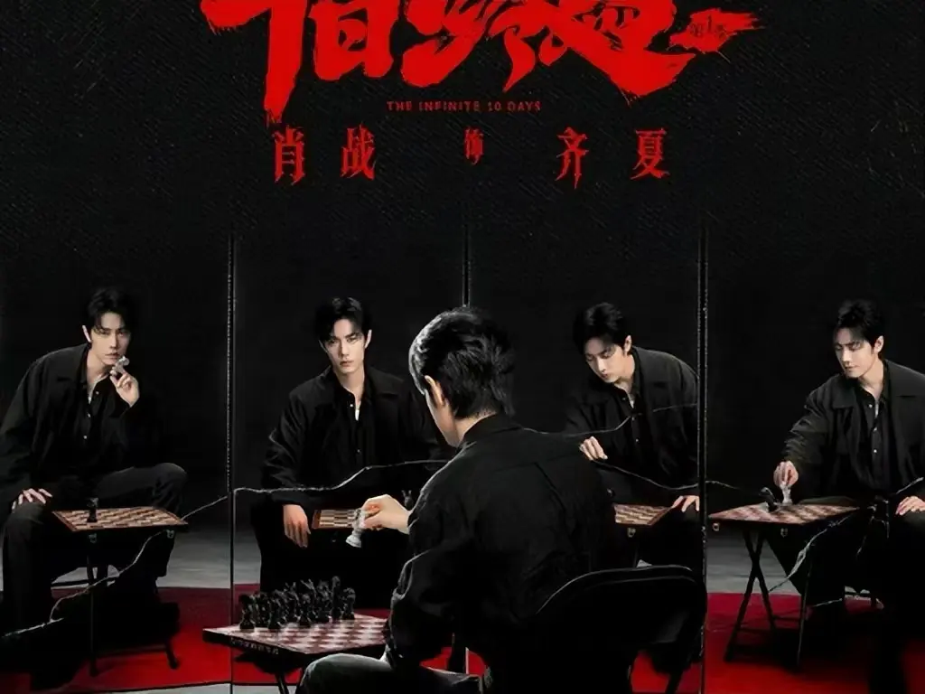 《十日终焉》抢先版全集观看-高清中文字幕《十日终焉》免费资源-1080P超清画质在线播放