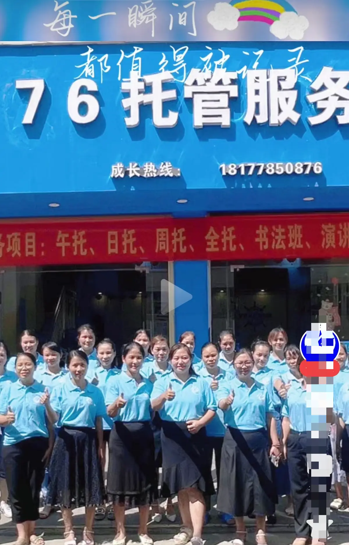 巴马二小76托管事件真相解密-原视频完整版在线播放-手机观看还原现场