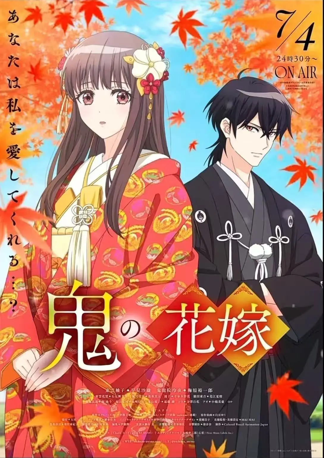 《鬼的新娘》动漫全集免费观看-高清无删减版在线播放-鬼的新娘HD高清中字资源