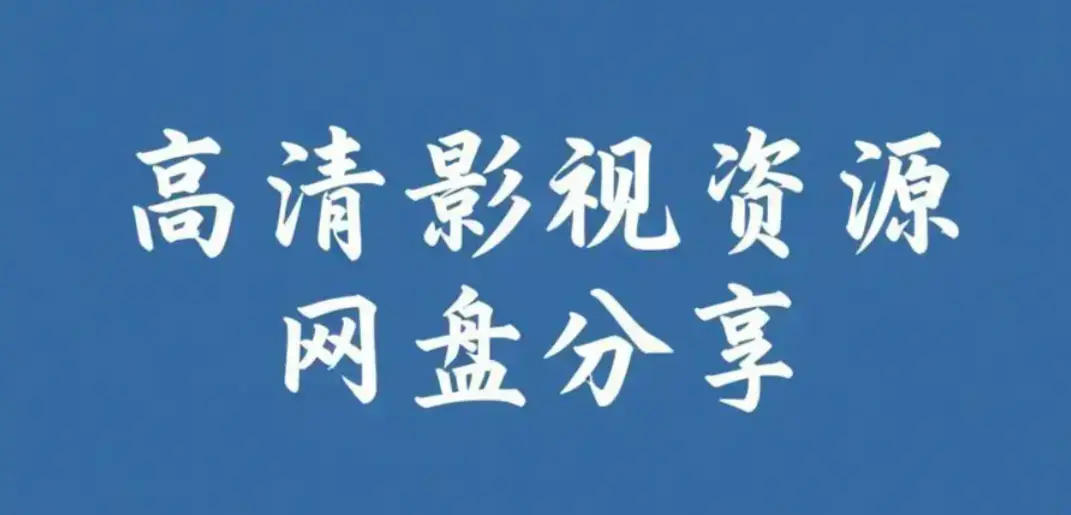 每日大赛mrds高清完整版在线观看 - 校园反差大赛情侣挑战赛热门合集 - 每日反差女友主题日精彩回顾 - 免费资源下载分享