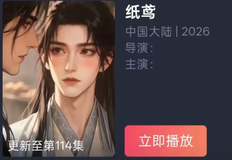 《纸苑》AI短剧双男主BL漫剧-纸短情长一世羁绊全集免费看-纸苑古风唯美遗憾爱恋超清追剧无广告-百度夸克网盘资源免费播放未删减