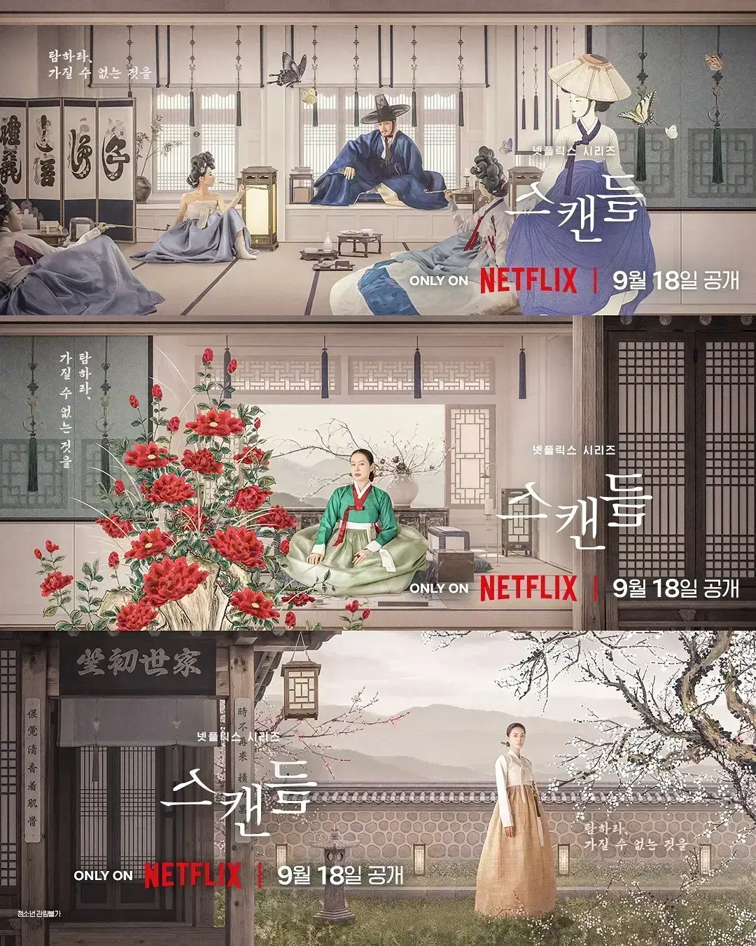 《挑情丑闻》全集免费观看 2026悬疑情感韩剧高清在线-挑情丑闻4K中字资源下载-韩剧全集无广告