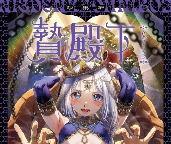 《池咲弥撒漫画合集，娼年贞德，娼年德古拉，池咲老师的美少年宇宙之德古拉，媚年贞德》-池咲老师的美少年宇宙之德古拉漫画-娼年贞德与娼年德古拉HD高清资源