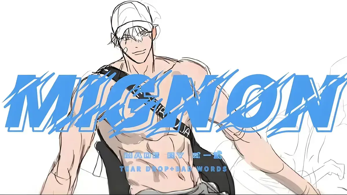 《闵勇Mignon》吸血医生第12集HD在线观看-闵勇Mignon动漫13集全集无删减-闵勇番外彩蛋免费高清播放
