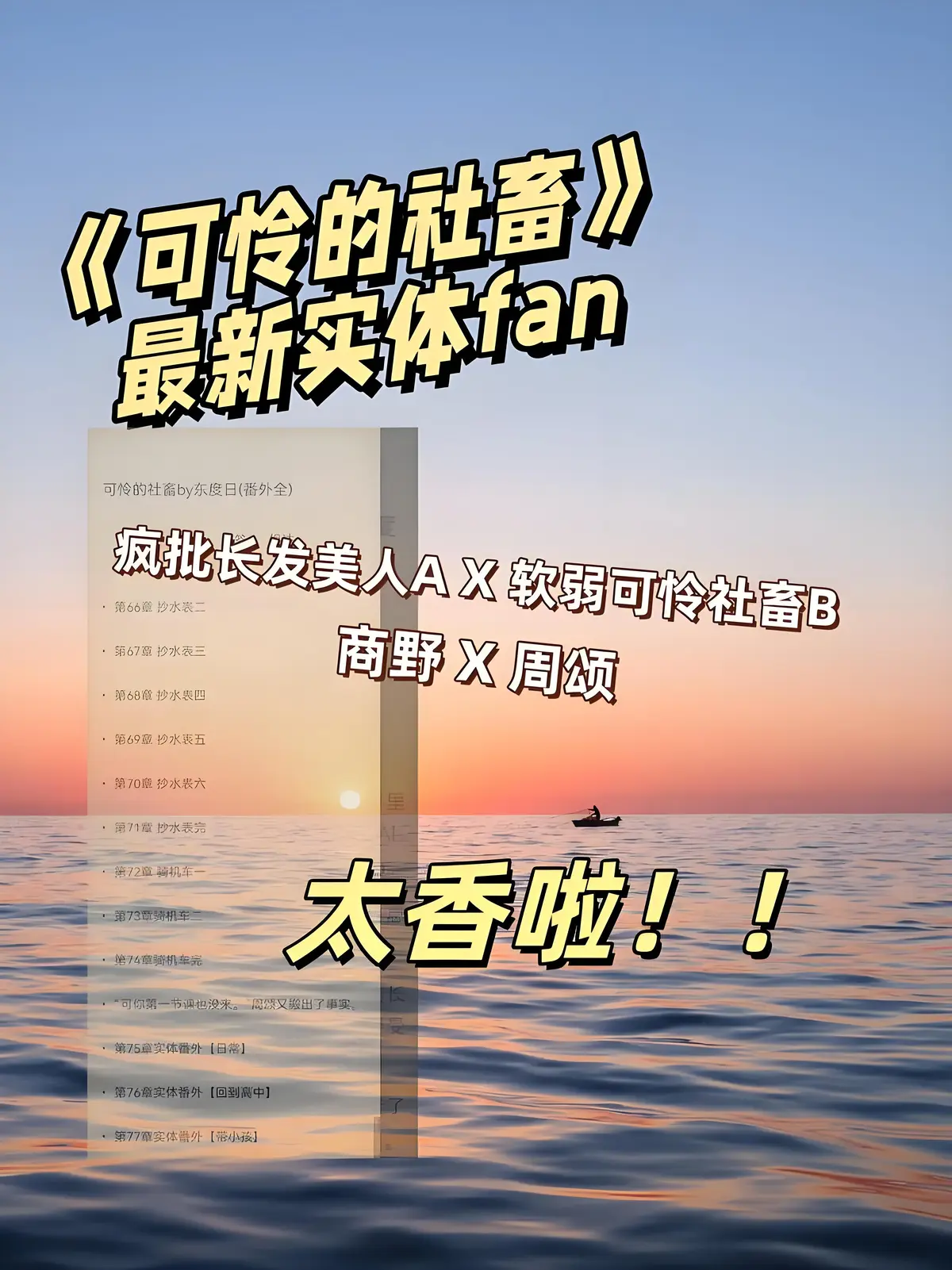 《可怜的社畜》全12集1080P超清画质-可怜的社畜无广告免费观看-高清无删减版全集网盘下载